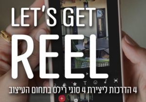 !LET'S GET REEL