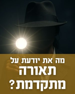 וובינר בנושא תכנון תאורה מתקדמת, בהנחיית שרי גבעון - מעצבת פנים ויועצת תאורה