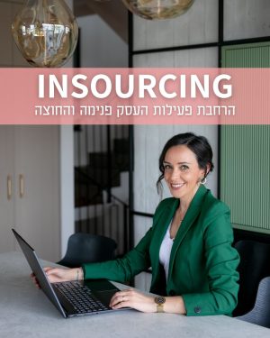 INSOURCING